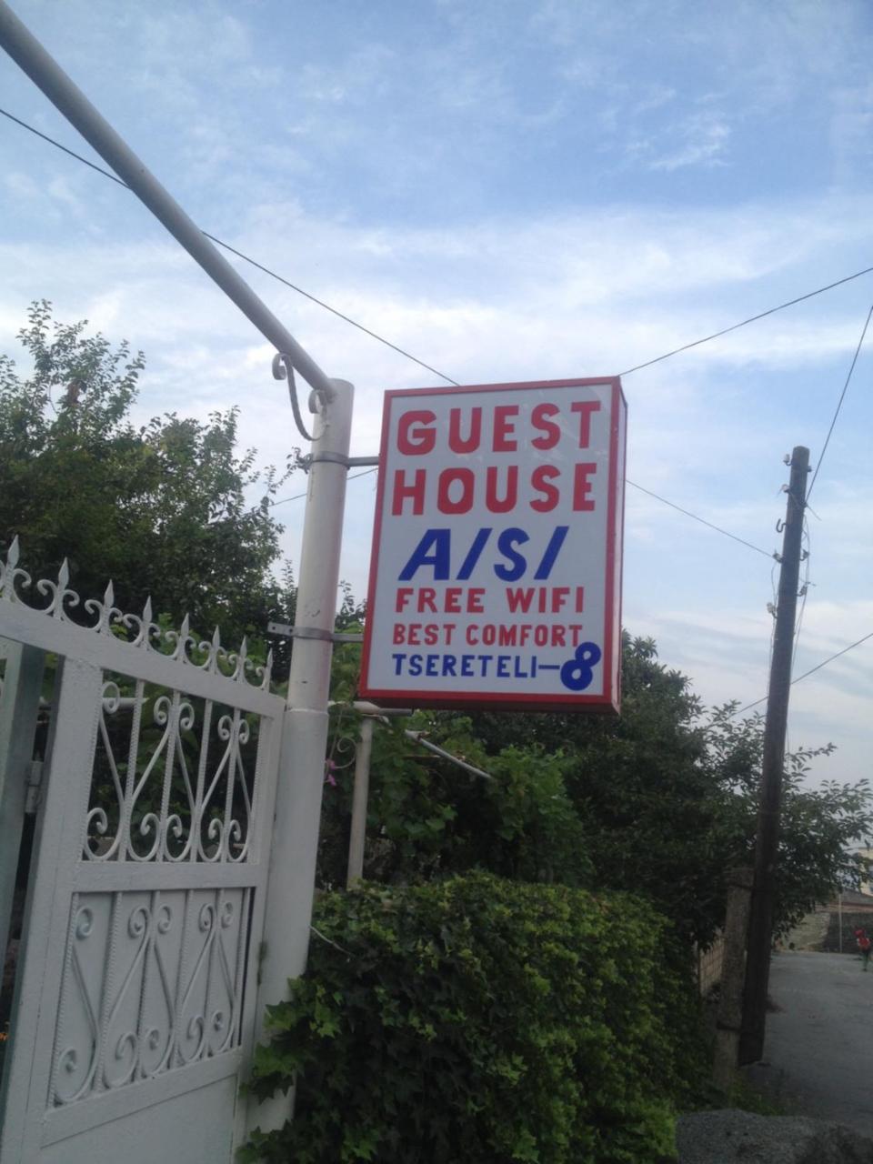 Guesthouse Aisi In 拉戈代希 外观 照片